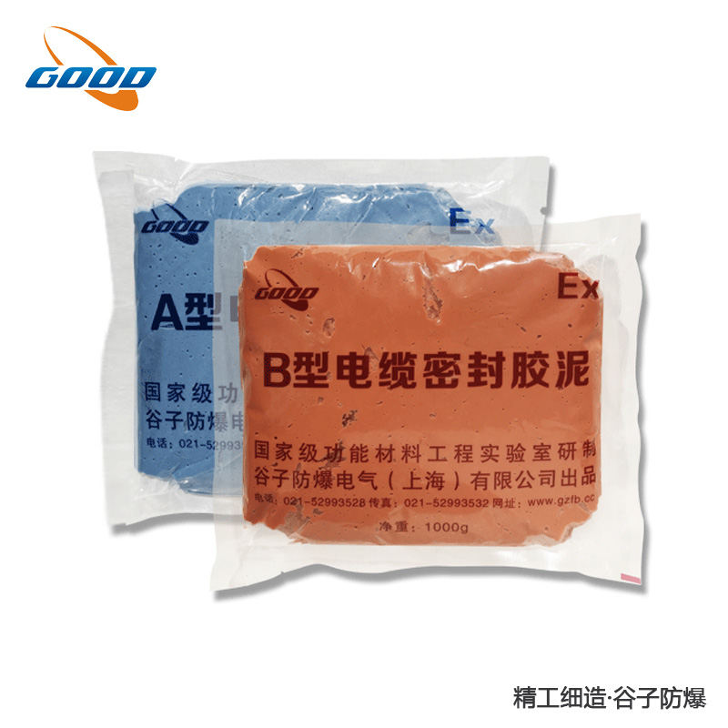 AB型電纜密封膠泥