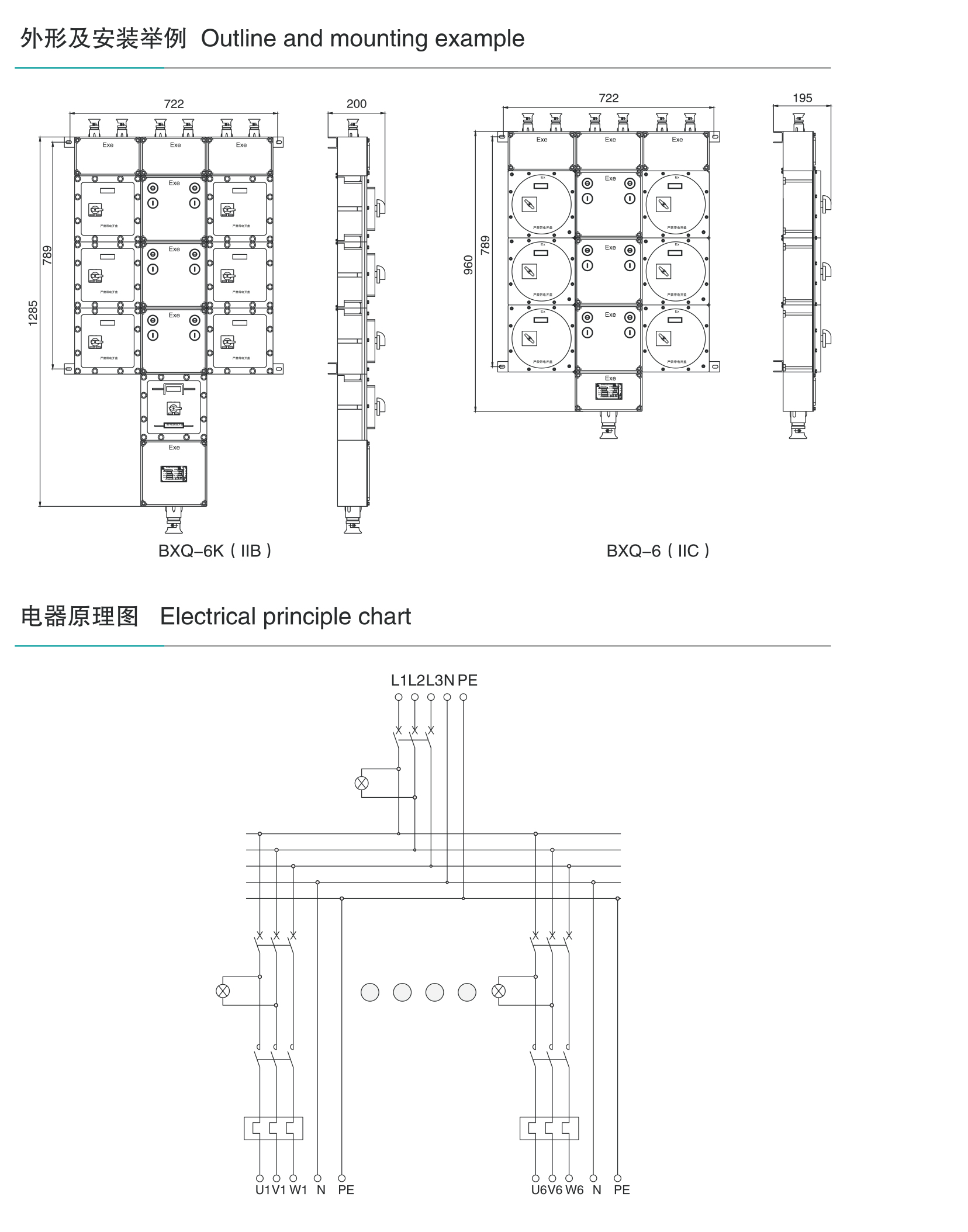 BXQ51防爆動力電磁（起動）箱-3.jpg