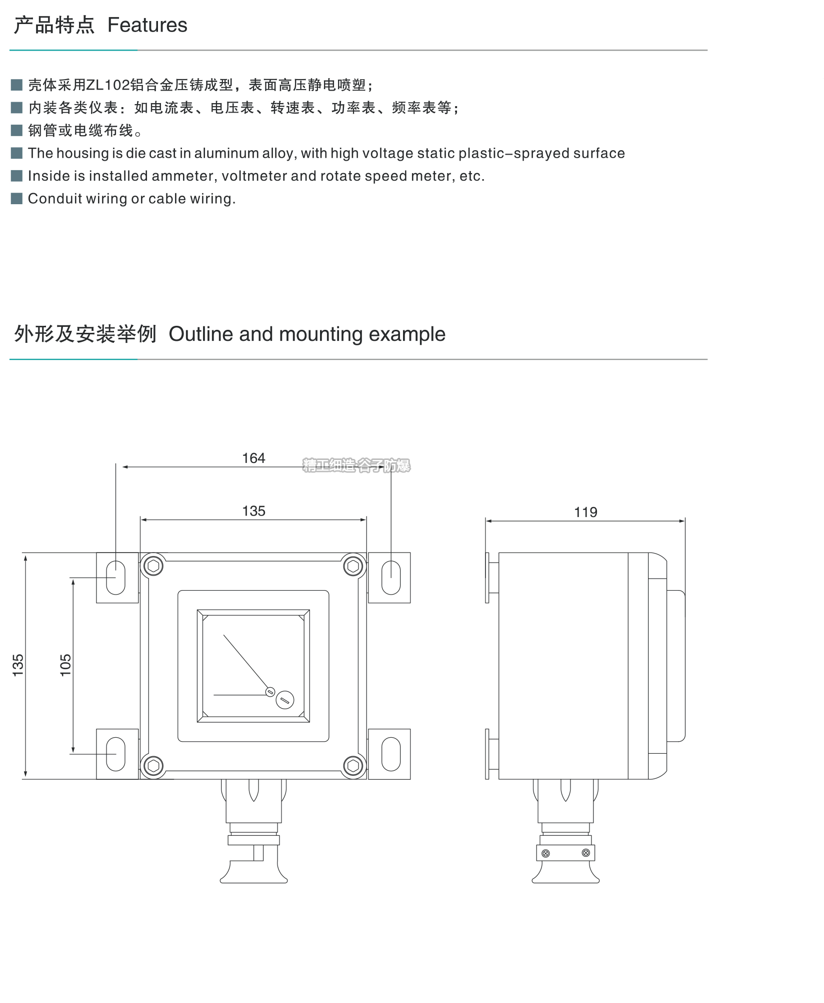 BYB防爆儀表-2.jpg