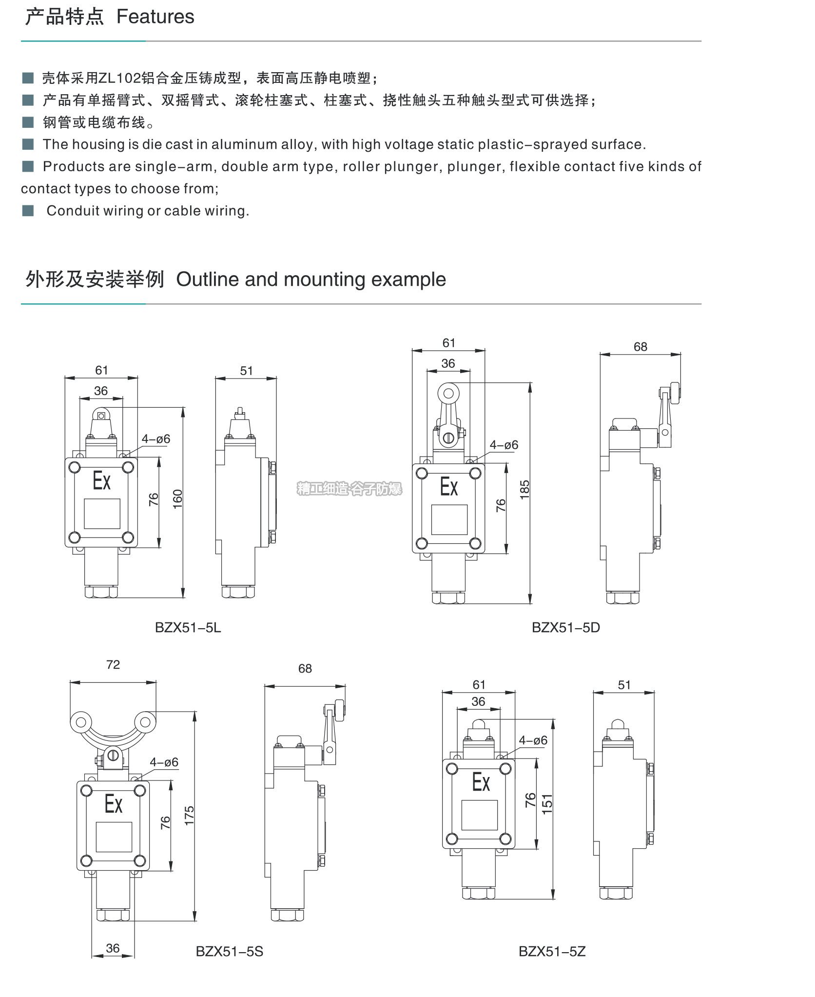 BZX51防爆行程開關(guān)-2.jpg