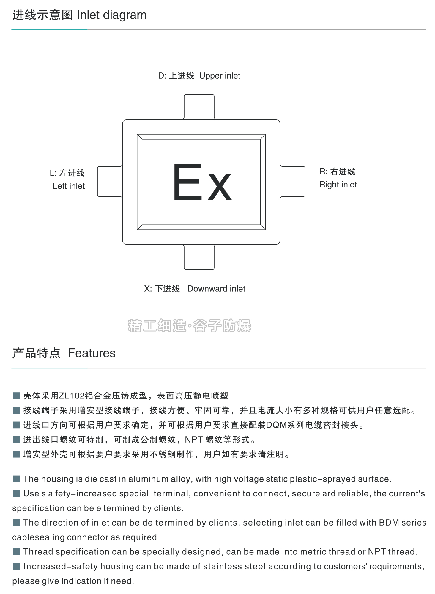 BJX系列防爆接線箱-2.jpg