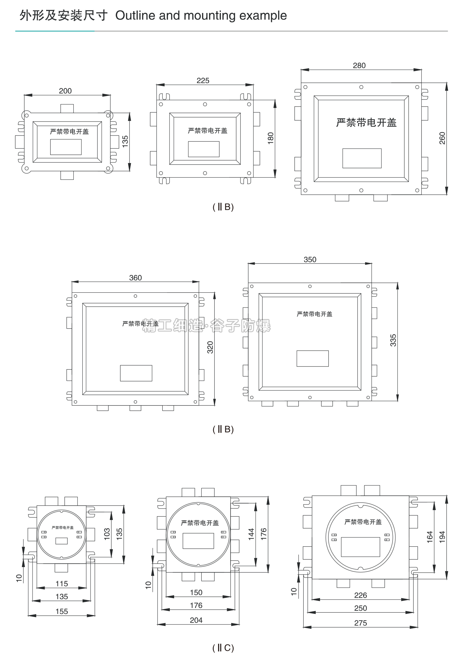 BJX系列防爆接線箱-3.jpg