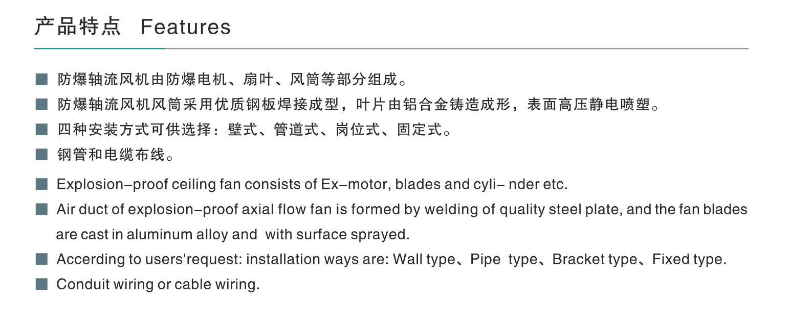 谷子（防爆風機系列）-4_01.jpg