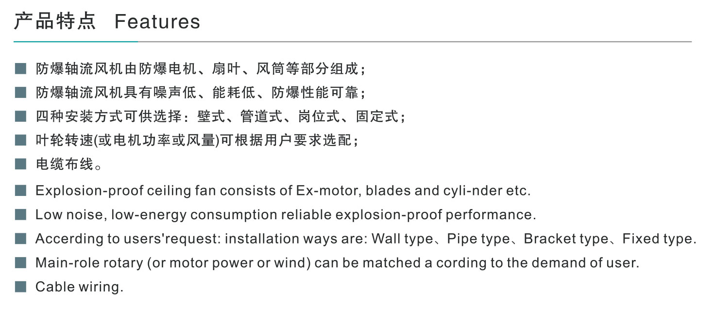 谷子（防爆風(fēng)機(jī)系列）-10_01.jpg