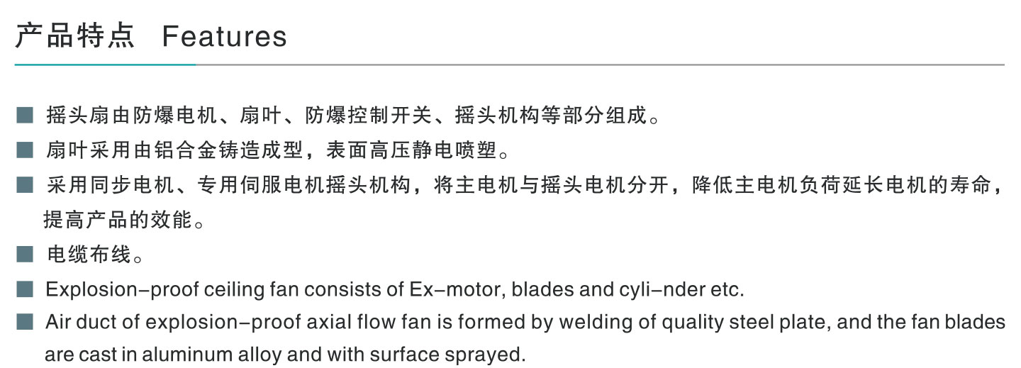 谷子（防爆風(fēng)機(jī)系列）-8_01.jpg