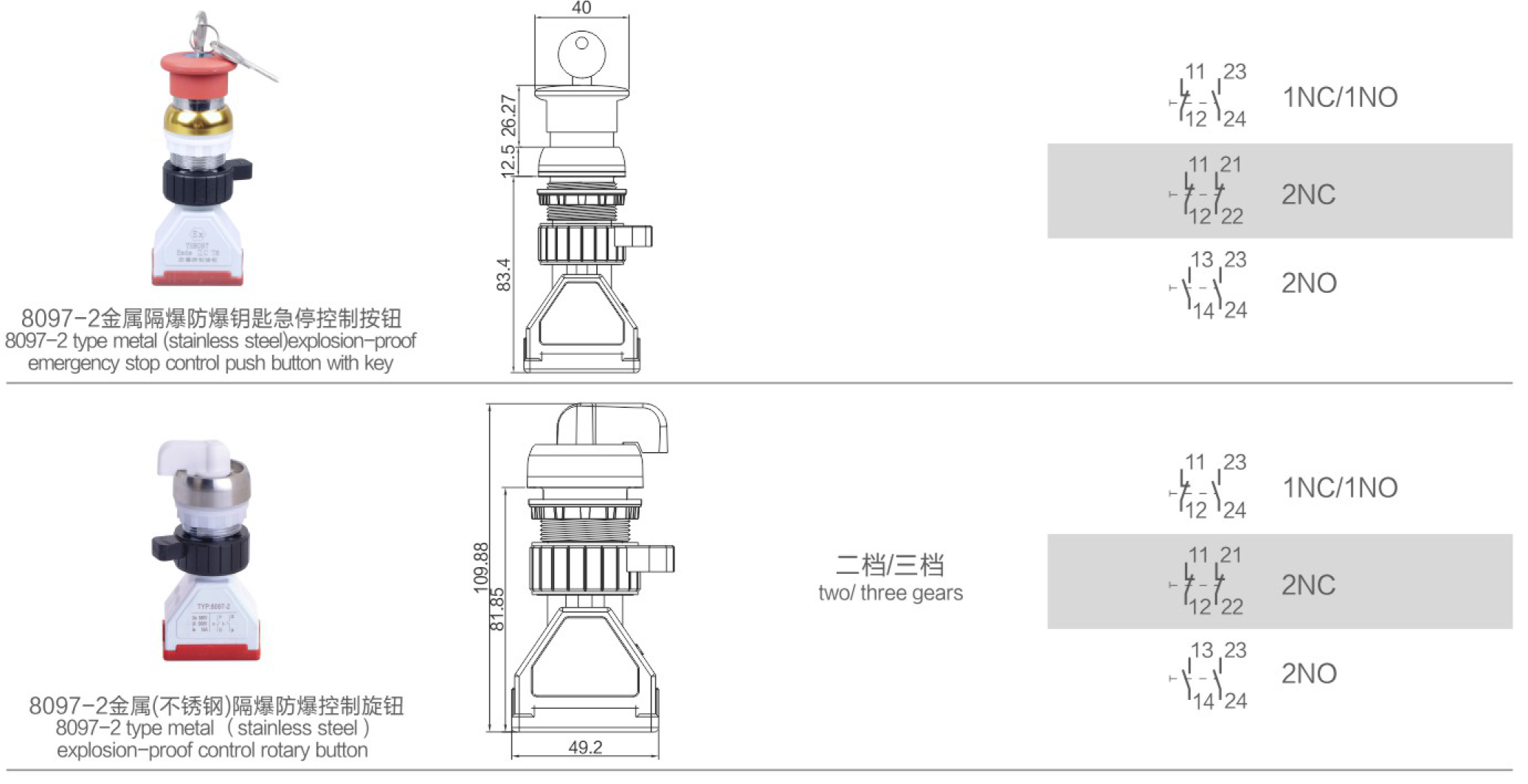 浙江順普2020樣冊-17_03.jpg