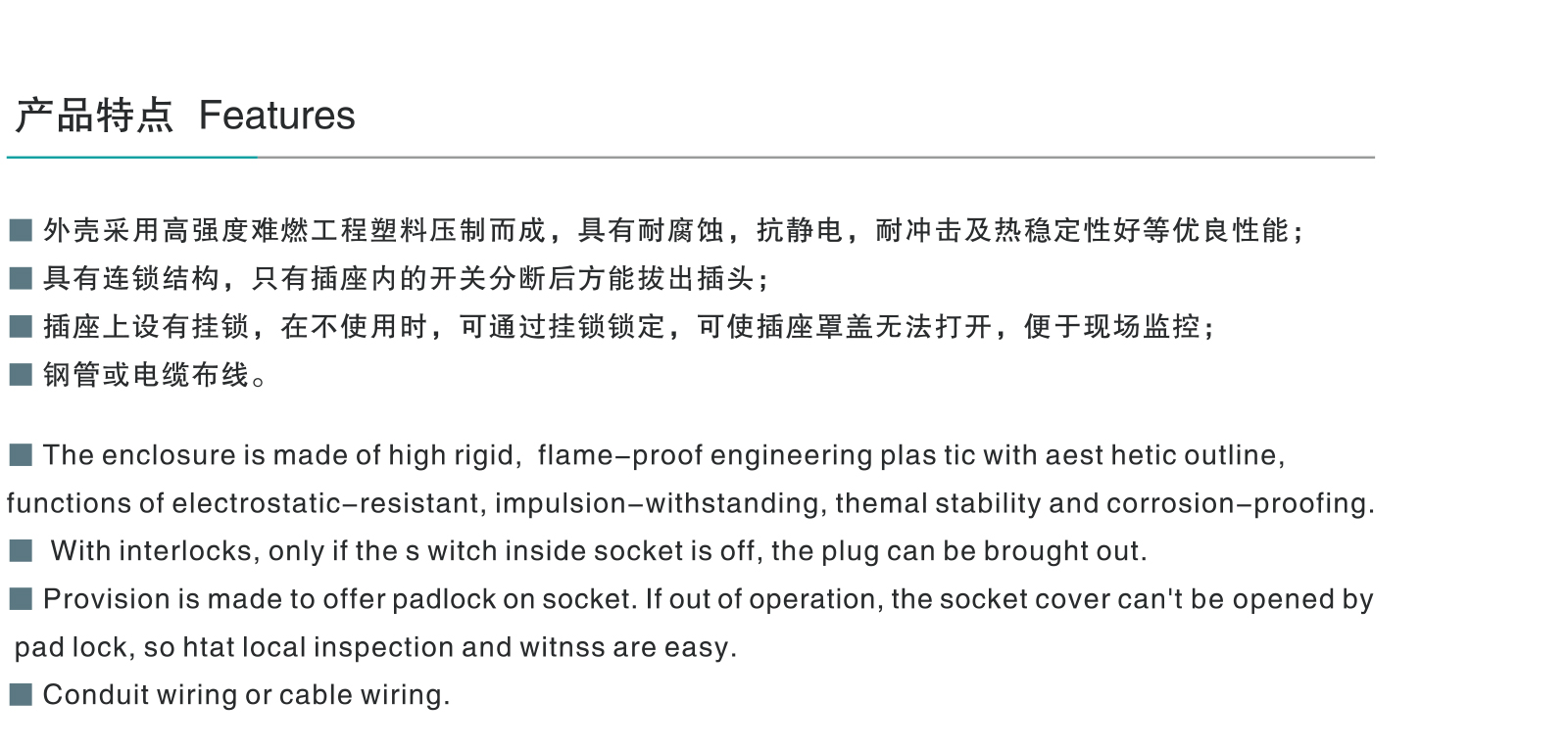 BCZ8030防爆防腐插接裝置-2_02.jpg