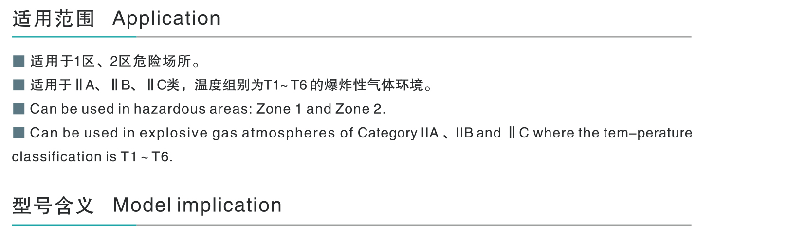 BXJ8030防爆防腐接線箱-1_01.jpg