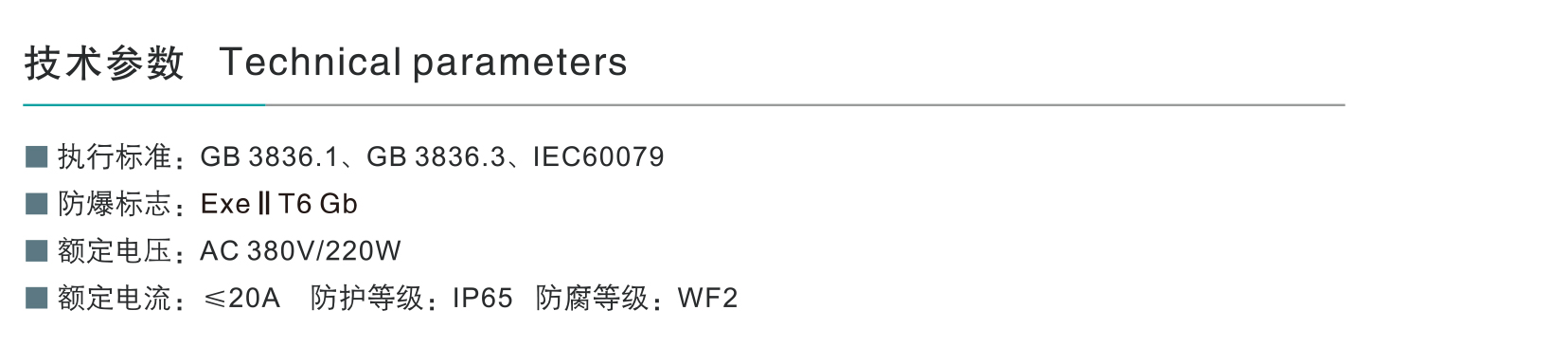BXJ8030防爆防腐接線箱-1_03.jpg