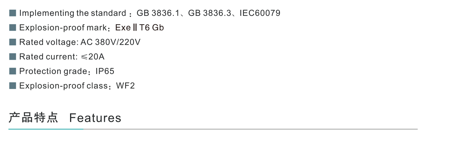 BXJ8030防爆防腐接線箱-2_01.jpg