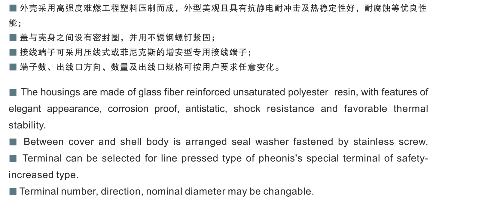 BXJ8030防爆防腐接線箱-2_02.jpg