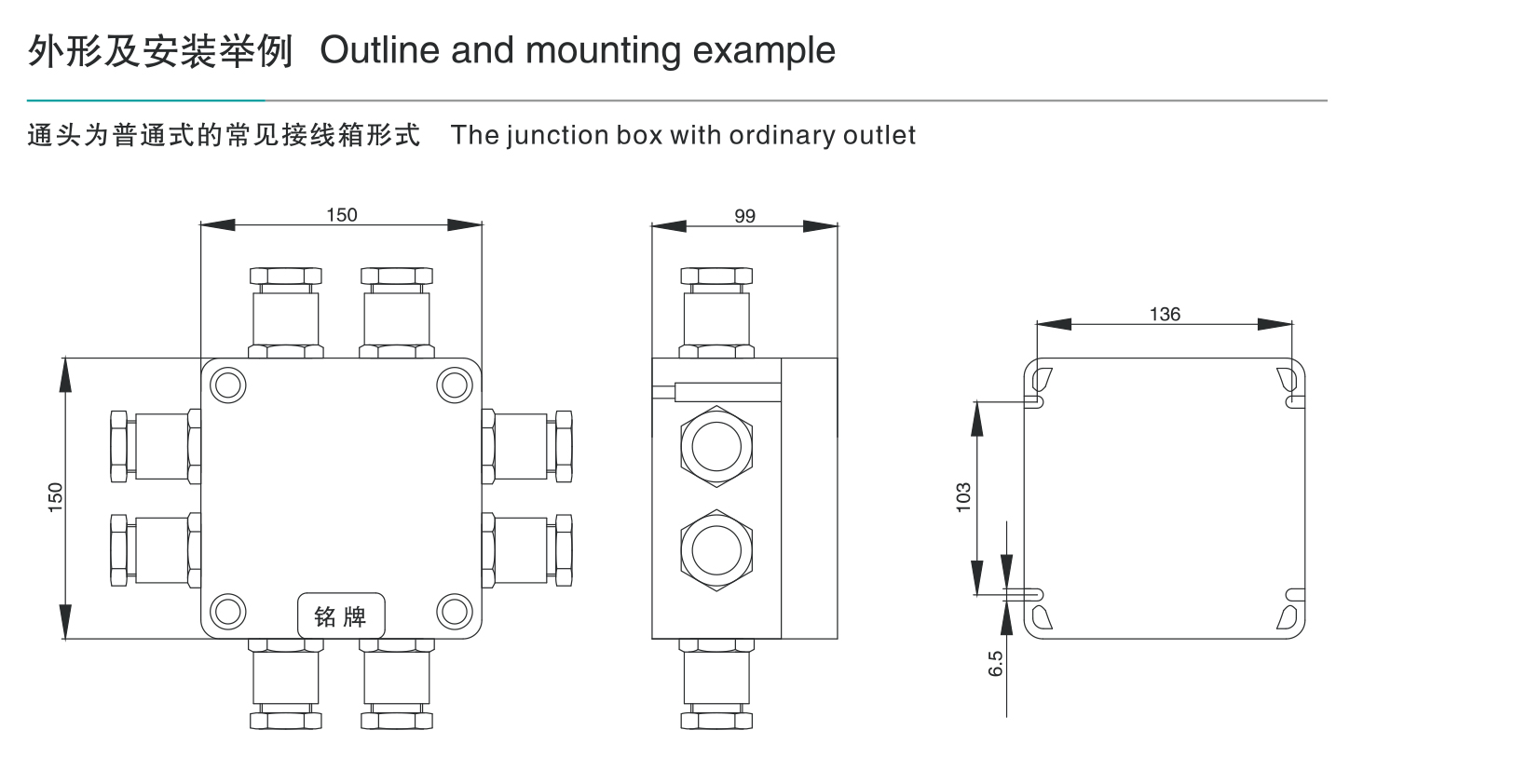 BXJ8030防爆防腐接線箱-2_03.jpg