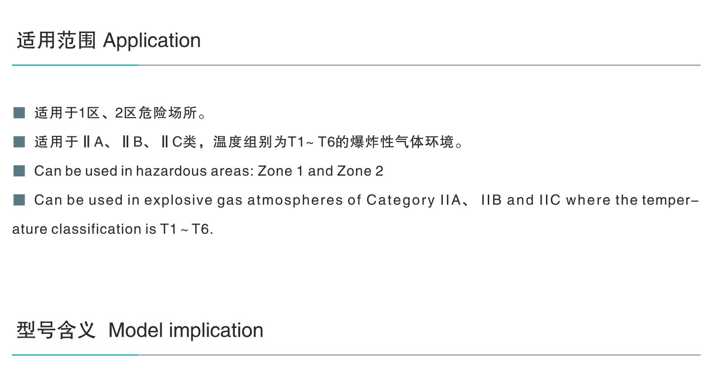 BXM(D)8050防爆防腐照明（動(dòng)力）配電箱-1_01.jpg