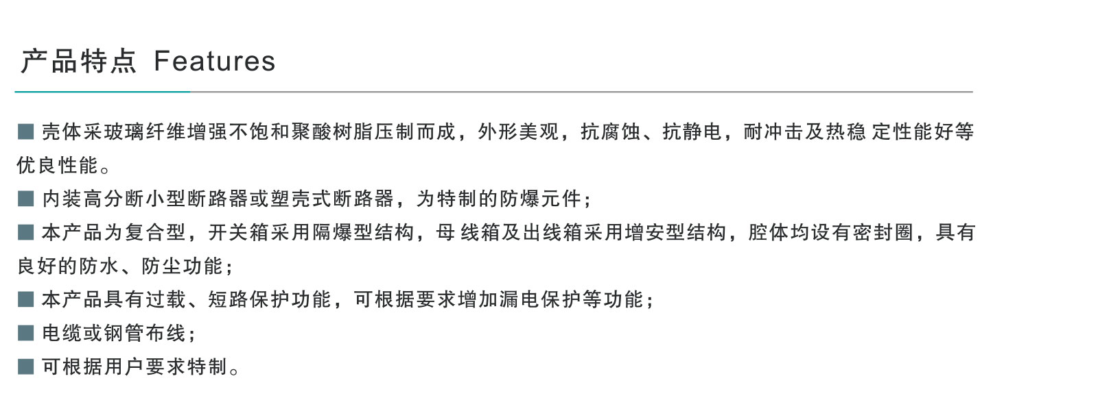 BXM(D)8050防爆防腐照明（動(dòng)力）配電箱-2_03.jpg