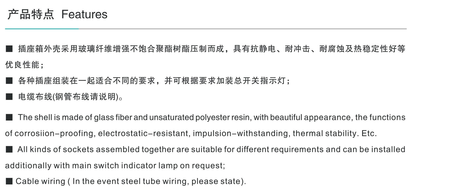 BXX8050防爆防腐檢修電源插座箱-2_01.jpg