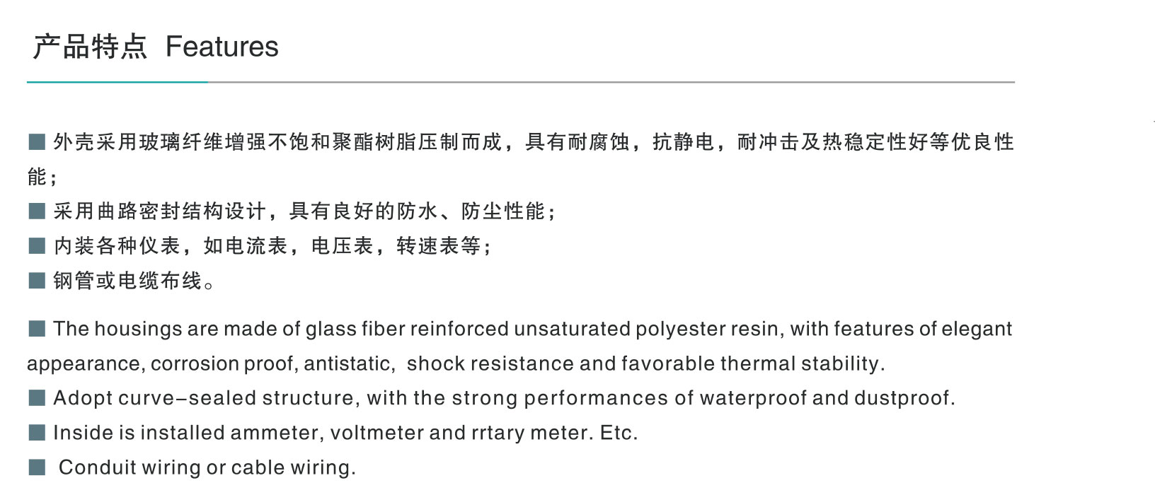 BYB8030防爆防腐儀表-2_01.jpg