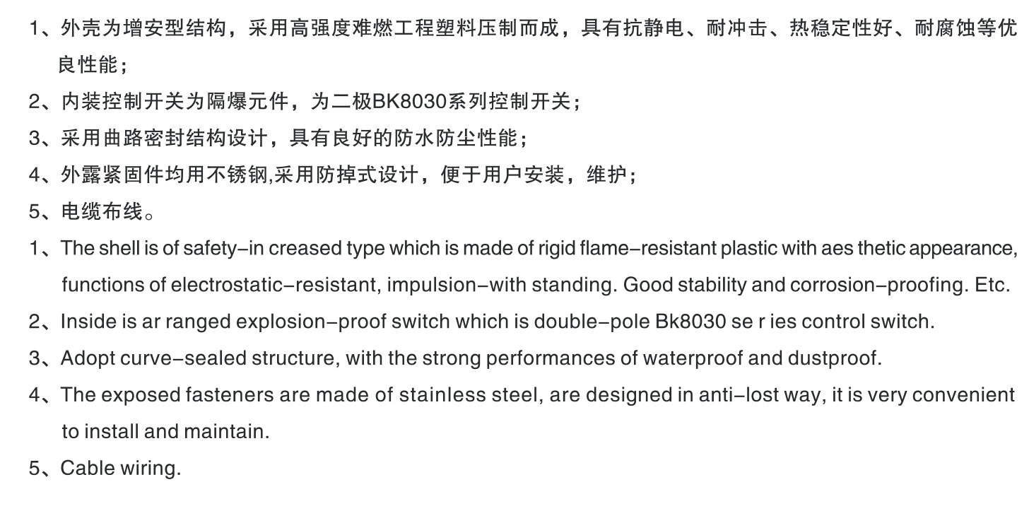 BZM8030防爆防腐照明開關-2_03.jpg