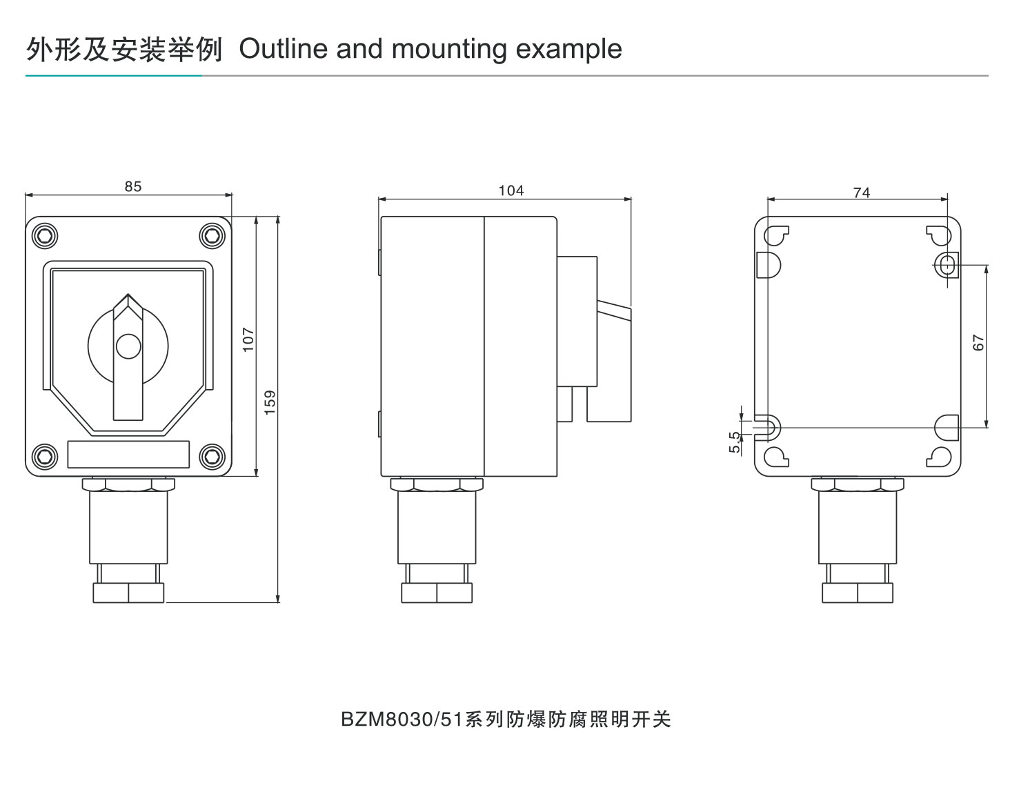 BZM8030防爆防腐照明開關-3.jpg