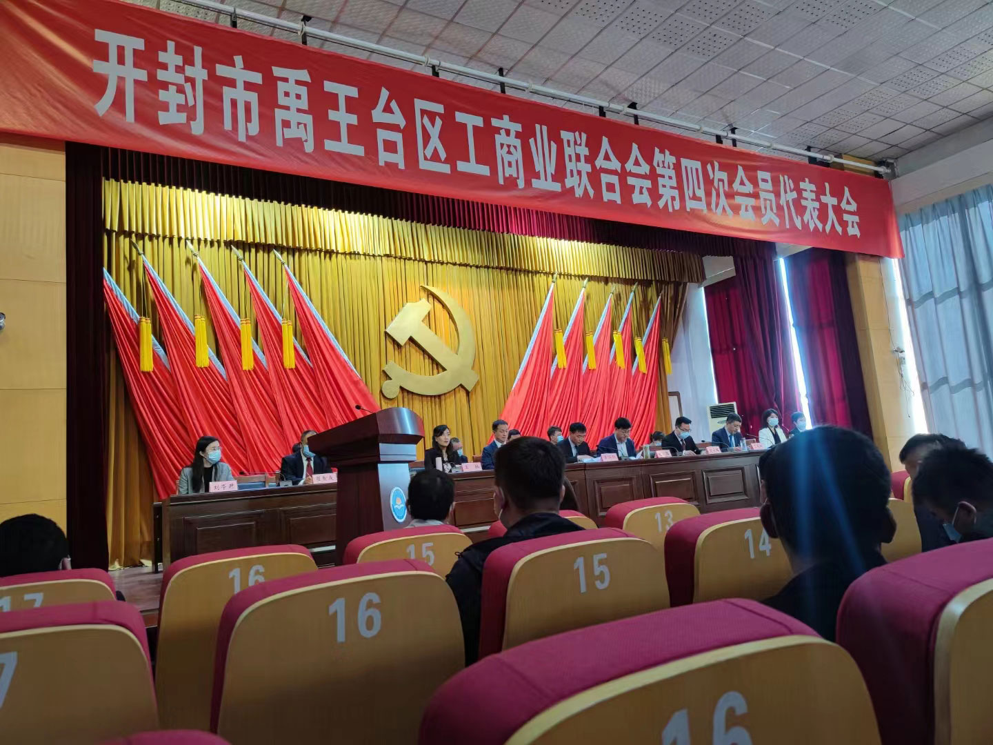 我公司參加區(qū)工商聯(lián)代表大會，展示企業(yè)實(shí)力與貢獻(xiàn)