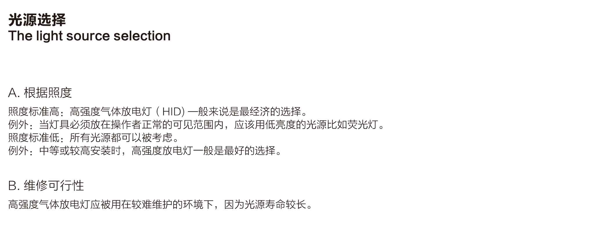 防爆基本知識-2_01.jpg