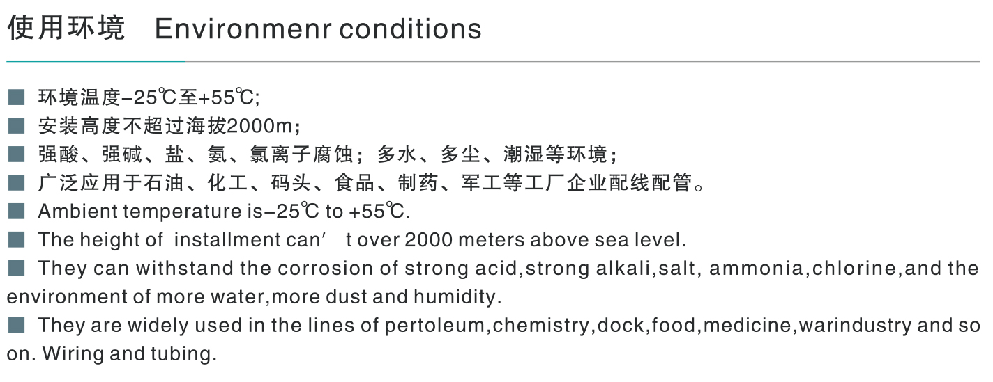FXJ防水防塵防腐接線箱-1_01.jpg
