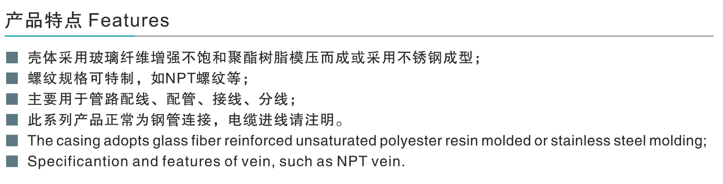FXJ防水防塵防腐接線箱-1_03.jpg