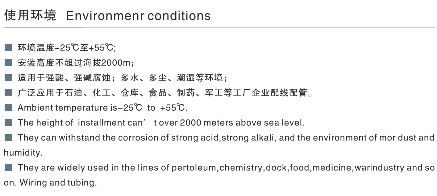 FNG防水防塵防腐撓性連接管-1_02.jpg