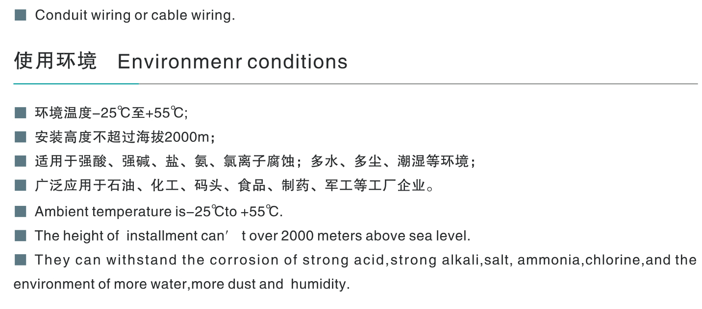 FQC防水防塵防腐電磁起動器-1_03.jpg