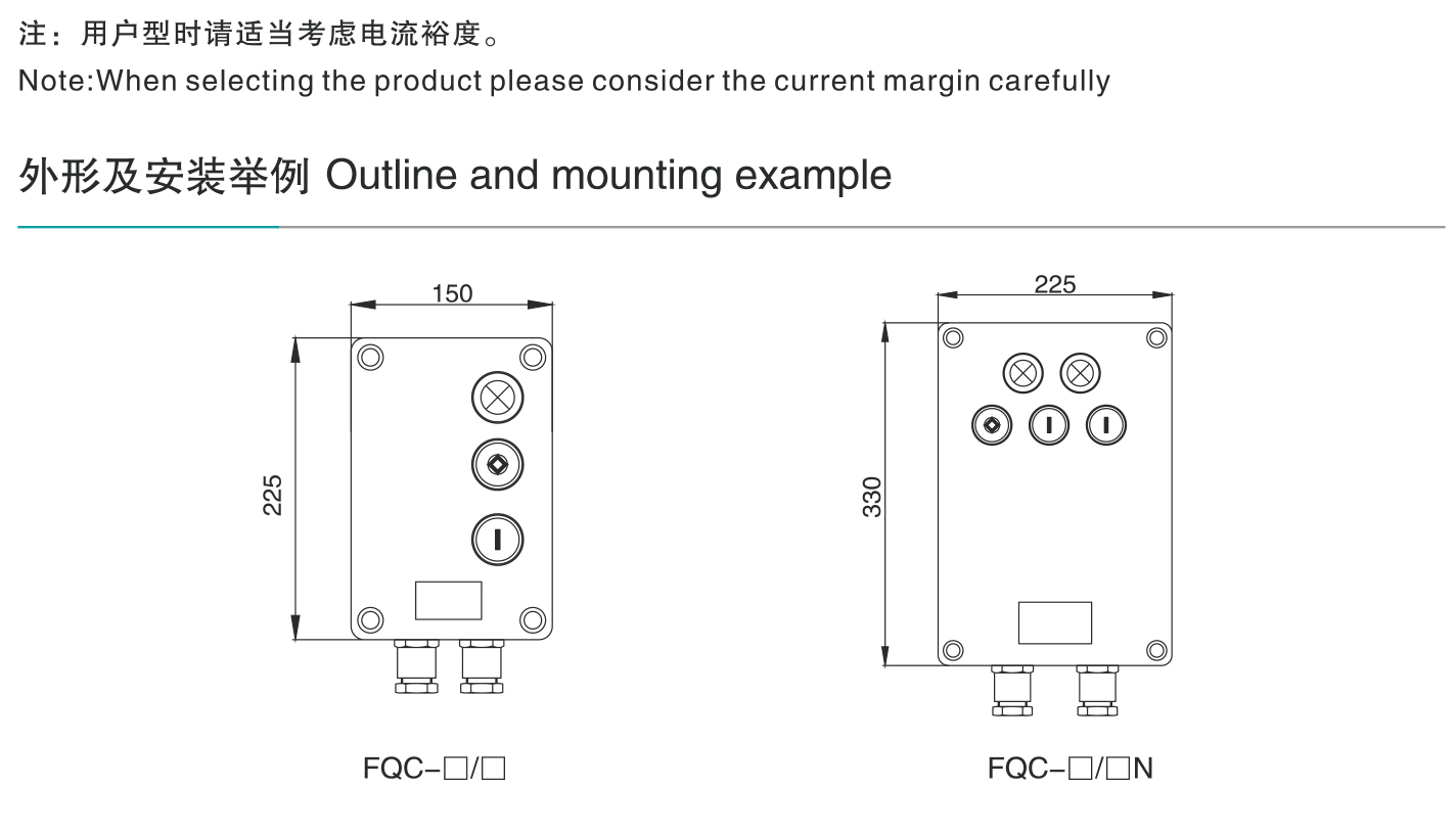 FQC防水防塵防腐電磁起動器-2_03.jpg