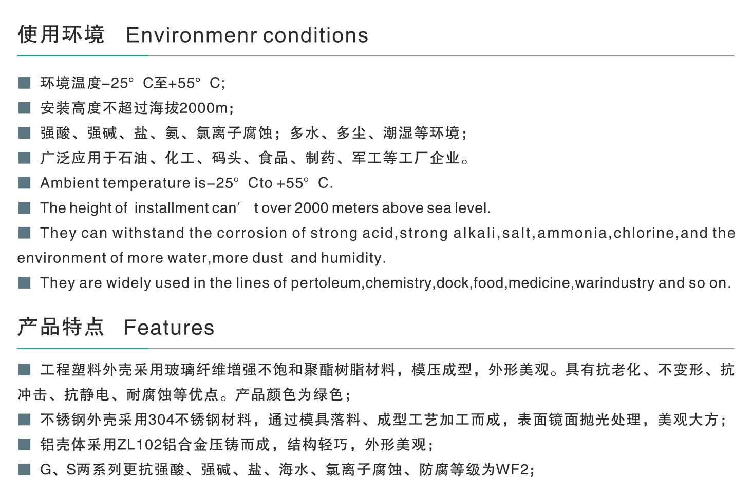 FXK防水防塵防腐控制箱-1_02.jpg