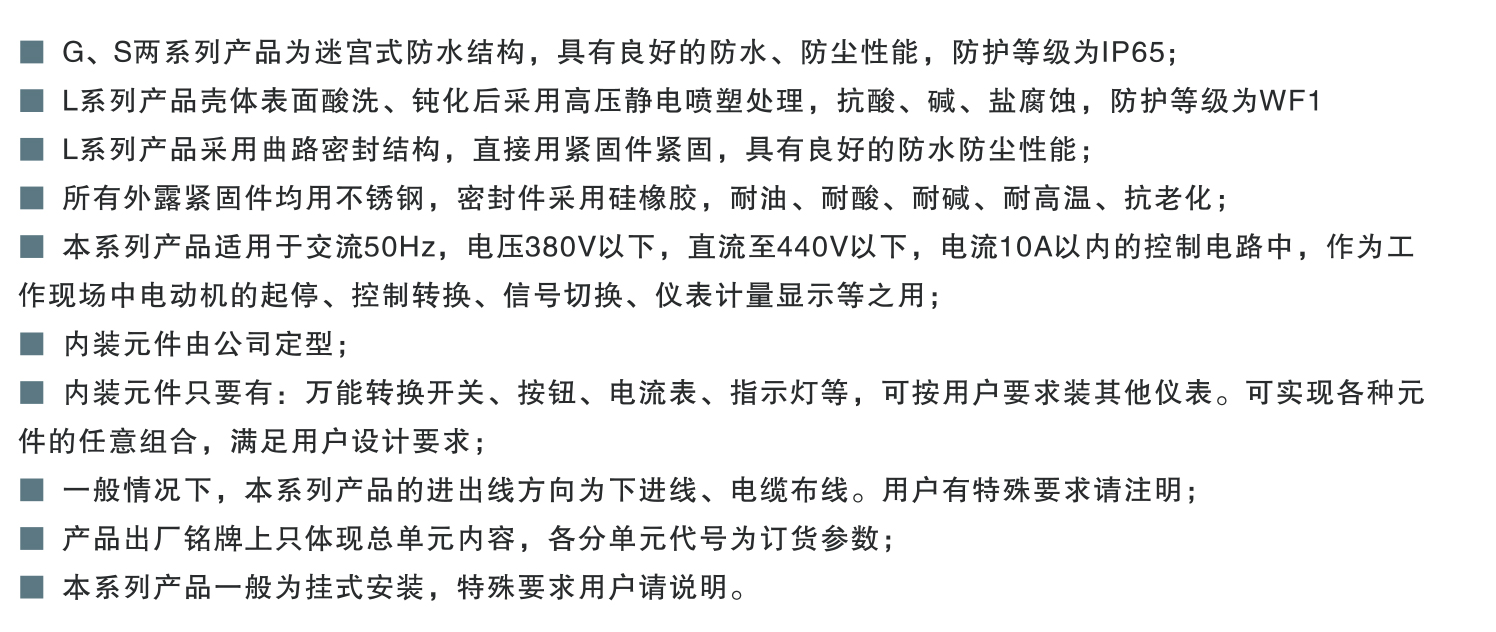 FXK防水防塵防腐控制箱-2_01.jpg