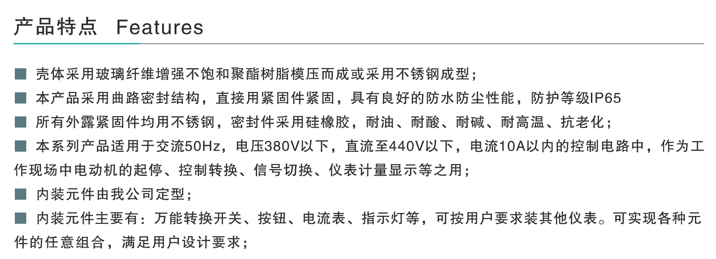 FZC防水防腐防塵操作柱-1_03.jpg