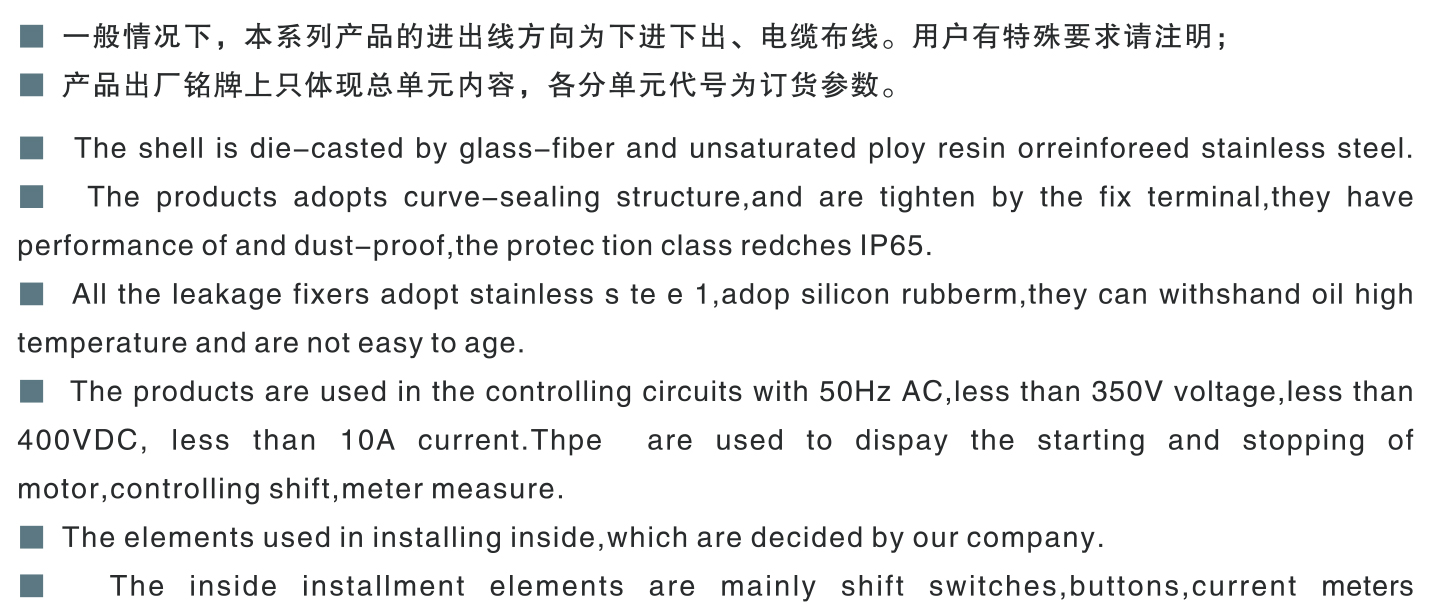 FZC防水防腐防塵操作柱-2_01.jpg