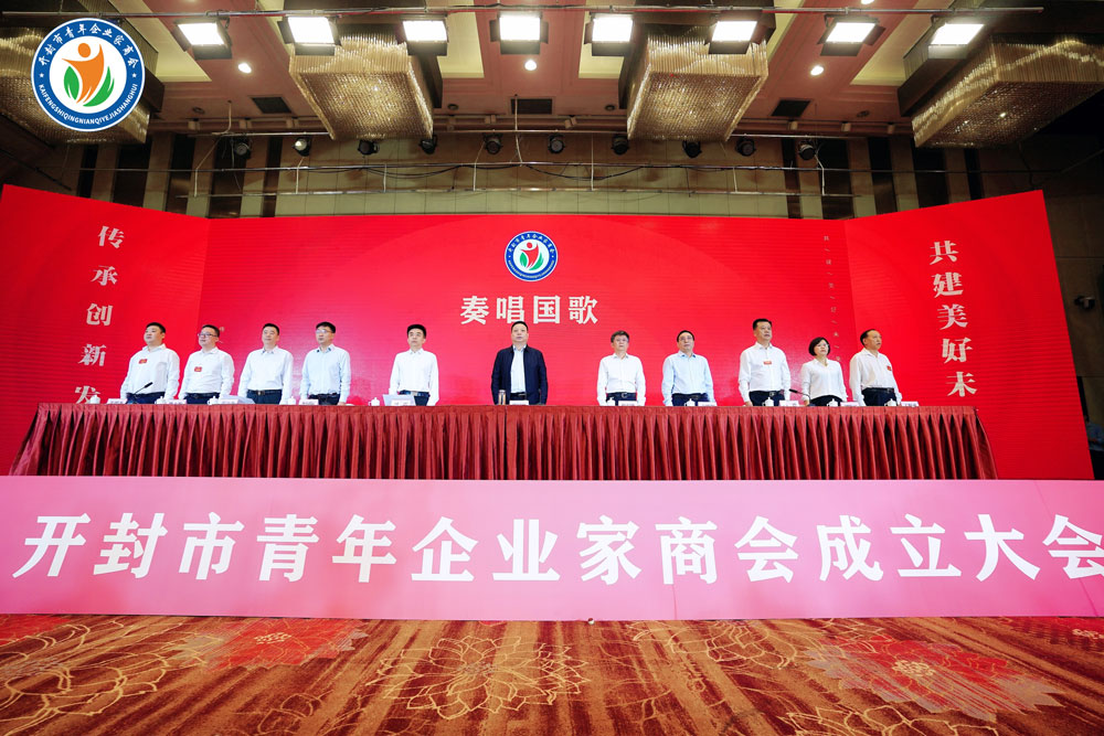 開封市青年企業(yè)家商會成立大會圓滿落幕，朱明杰當(dāng)選會長，谷子防爆公司經(jīng)理吳士中與副市長劉震共同見證