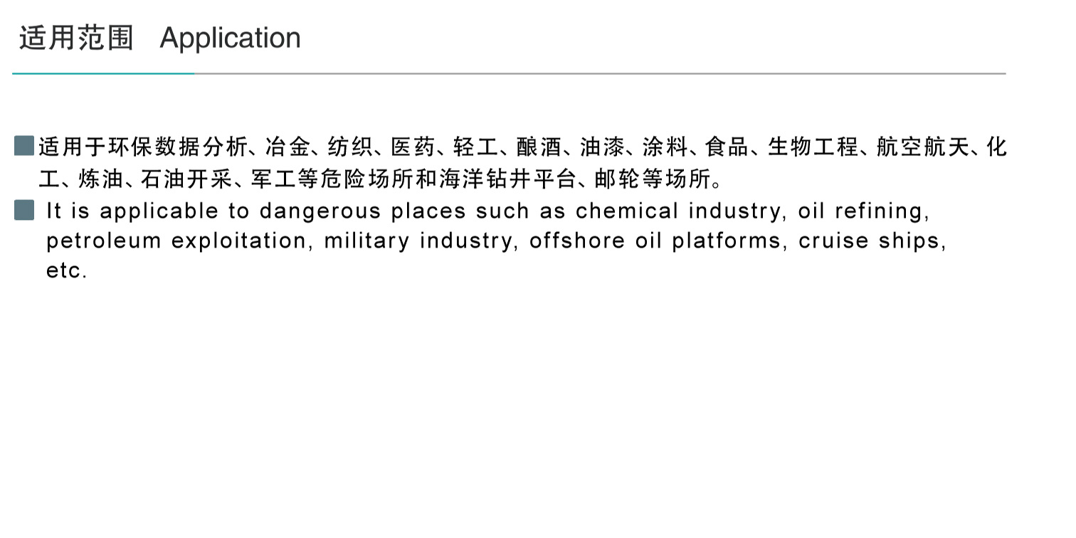 PXB系列防水防塵防腐分析小屋-1_01.jpg