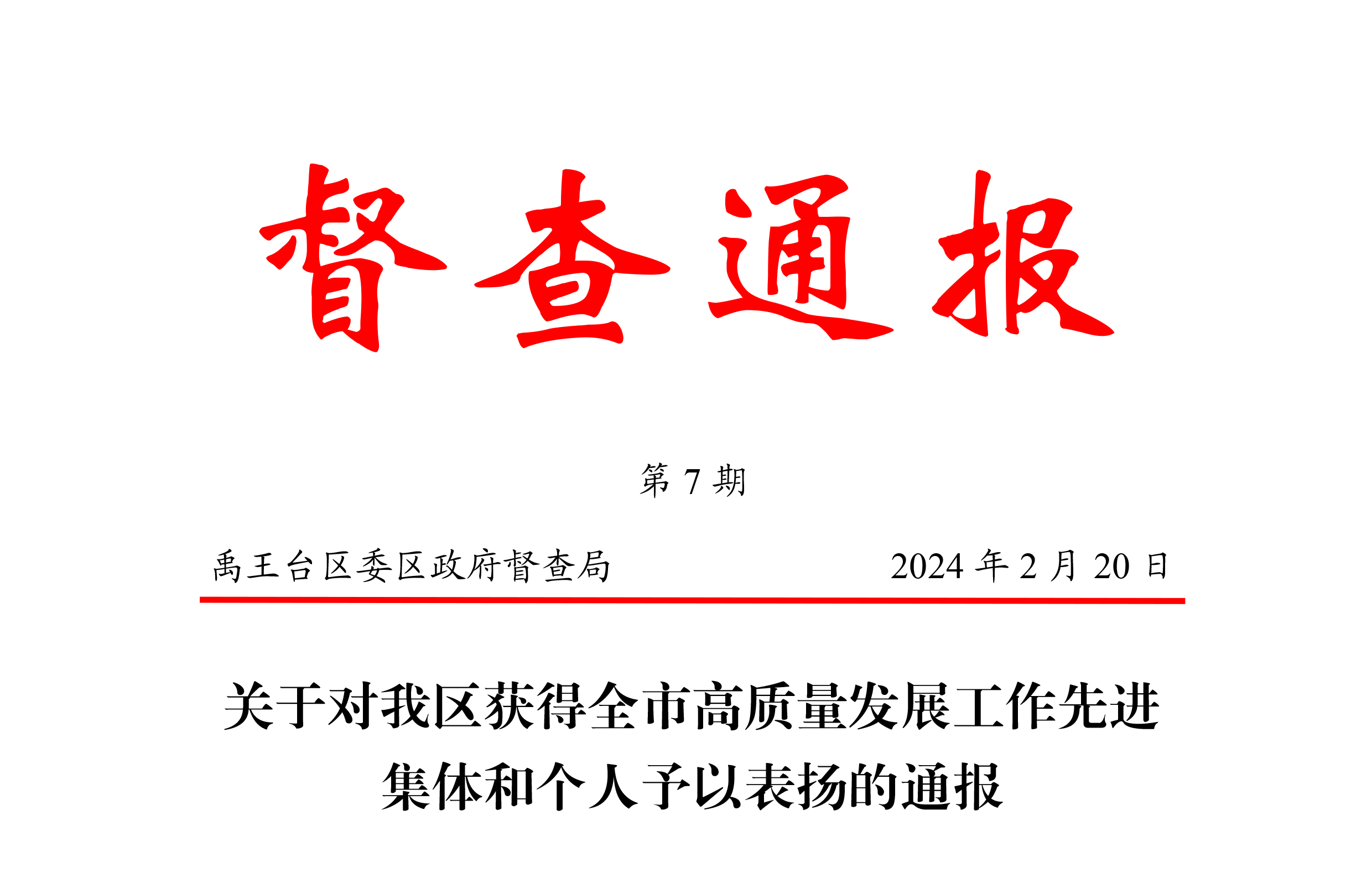 谷子防爆電氣有限公司榮獲2023年度科技創(chuàng)新獎，為高質(zhì)量發(fā)展注入新動力